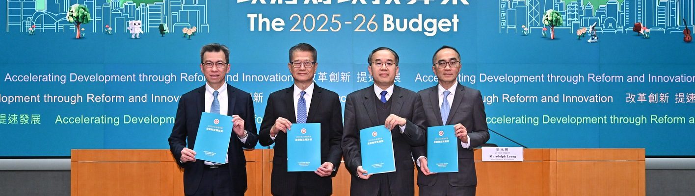 Hong Kong Budget 2025-26